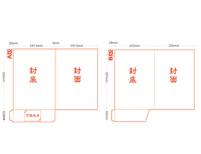 企业封套刀模图